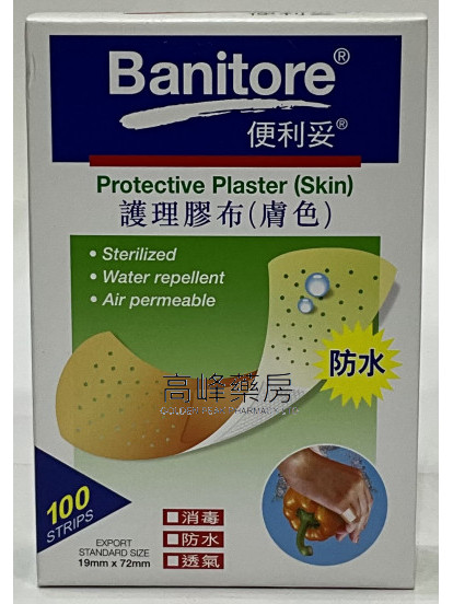 BANITORE 护理胶布 (肤色) (100片)