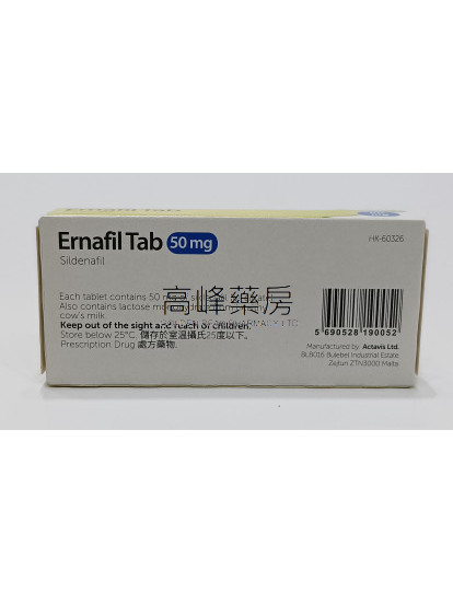 Teva-Ernafil 50mg 4Tablets (西地那非) 