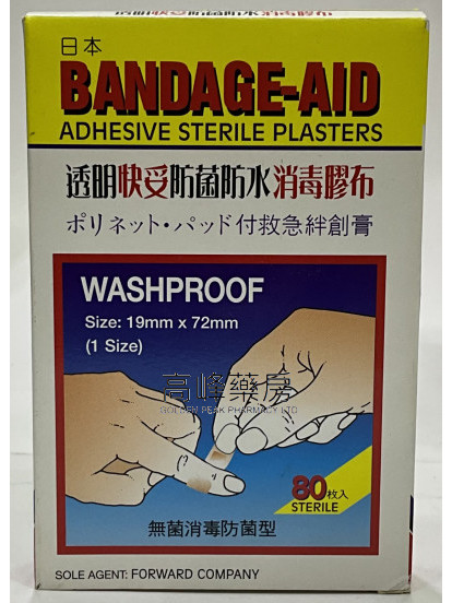 日本BANDGE AID透明快妥防菌防水胶布 80PCS （72mmx19mm）