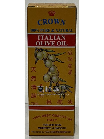 CROWN 100% pure & natural ITALIAN OLIVE OIL 天然意大利橄榄油（75ml）