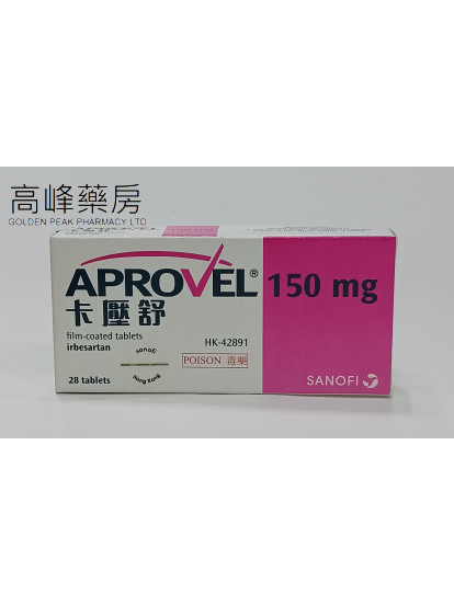 卡壓舒Aprovel 150mg 28Tablets