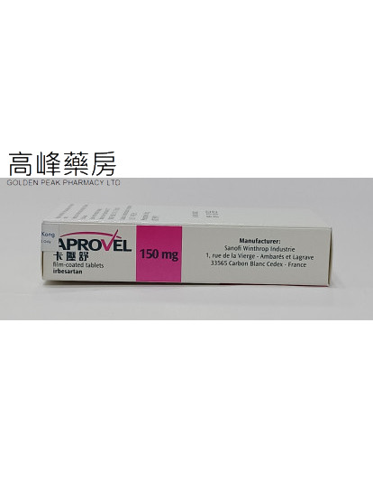 卡壓舒Aprovel 150mg 28Tablets