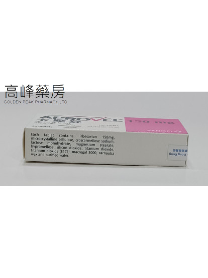 卡壓舒Aprovel 150mg 28Tablets