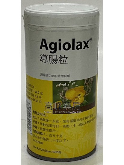 Agiolax 导肠粒 250g