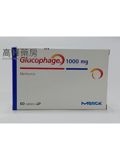 顾糖维Glucophage 1000mg 60tablets