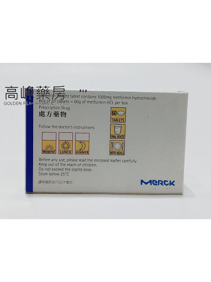 顾糖维Glucophage 1000mg 60tablets