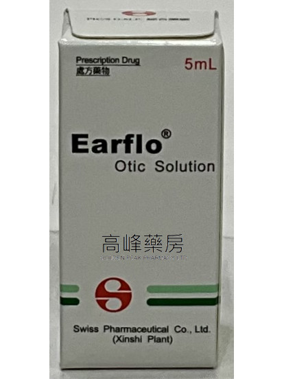 Earflo Otic Solution 耳復欣點耳液 5ml