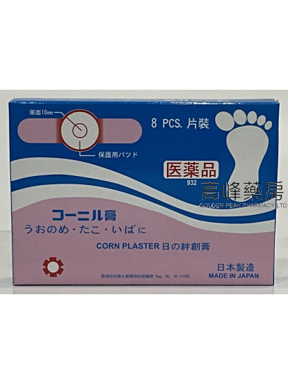 Konyl Platser日本雞眼膏布8片裝