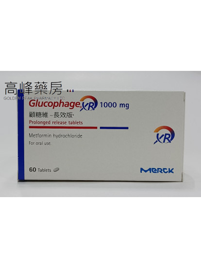 顾糖维-长效版Glucophage XR 1000mg 60tablets