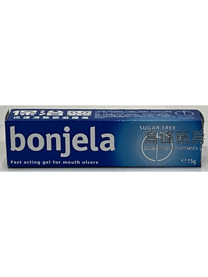 Bonjela保治灵口腔软膏15g