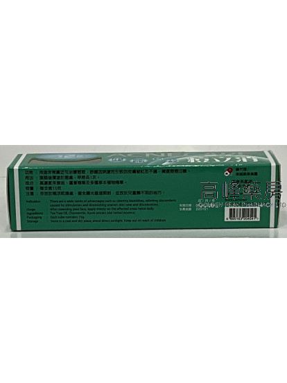 Gnt Acnecare痘立消15g