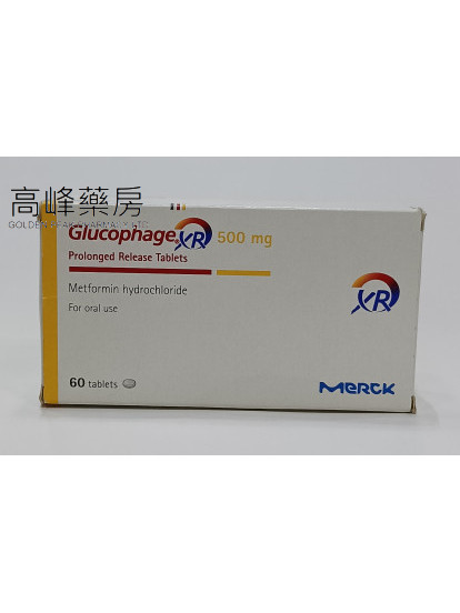 顾糖维-长效版Glucophage XR 500mg 60tablets