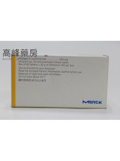 顾糖维-长效版Glucophage XR 500mg 60tablets