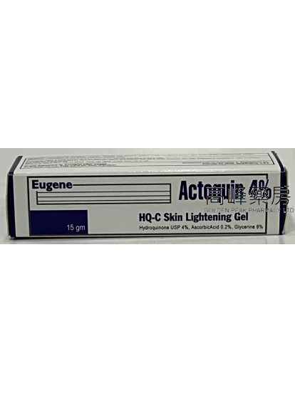 Eugene Actoquin 4% 15gm美白淡斑(Hydroquinone)