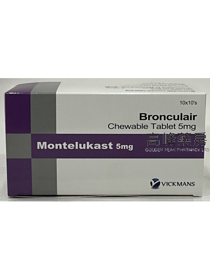 Bronculair 5mg 100Chewable Tablets(Montelukast)(孟鲁司特)