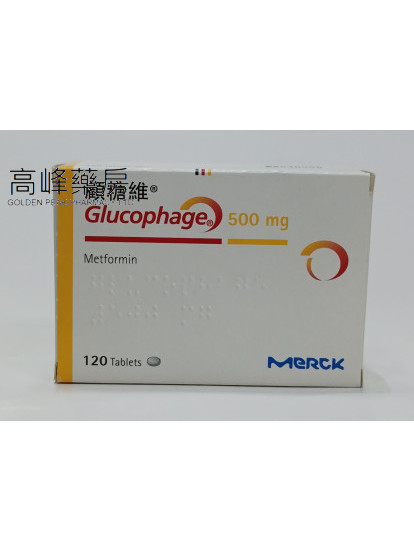 顾糖维Glucophage 500mg 120tablets