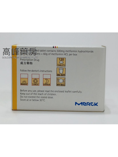 顾糖维Glucophage 500mg 120tablets