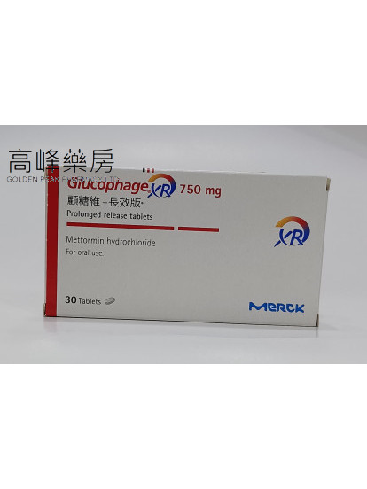 顾糖维-长效版Glucophage XR 750mg 30tablets