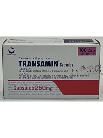 傳明酸Transamin 250mg 100Capsules(Tranexamic)