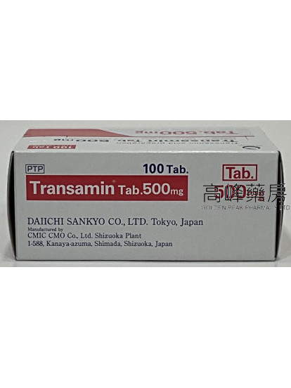 傳明酸Transamin 500mg 100Capsules(Tranexamic)