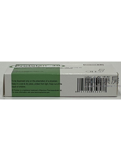 Protolan 30mg 30Capsules(Lansoprazole)