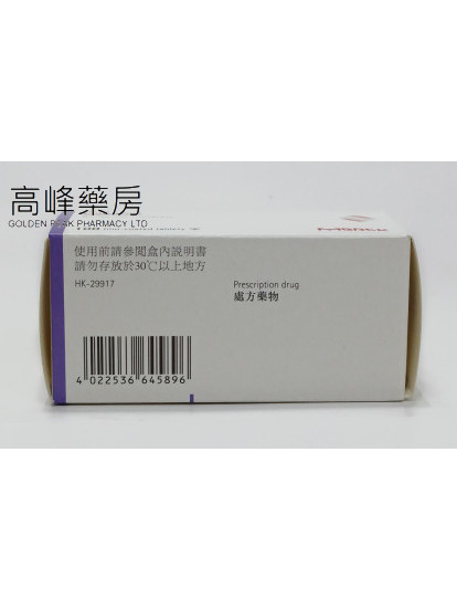 康忻Concor 5mg (畢索洛爾)100Tablets