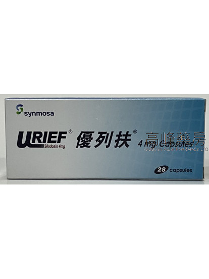 Urief 4mg 28Capsules(优列扶)(Silodosin)
