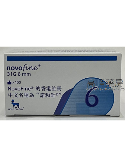 諾和針Novofine 31G 6mm 100pcs