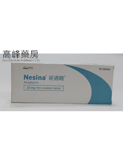 能适糖Nesina 25mg(阿格列汀) 28Tablets