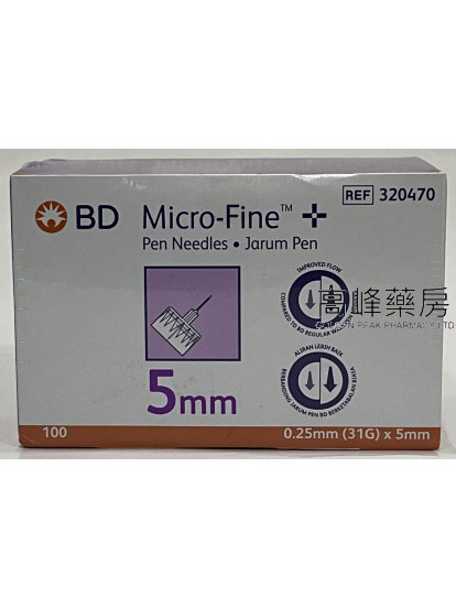 BD Mirco-Fine 5mm 100pcs