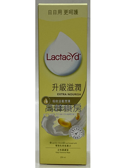  Lactacyd-升級滋潤女性潔膚液 250毫升