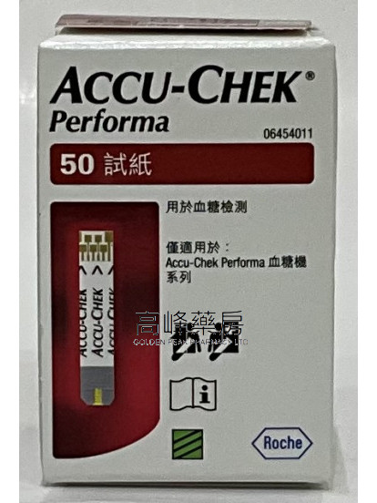 Accu-Chek Performa血糖試紙 50Test