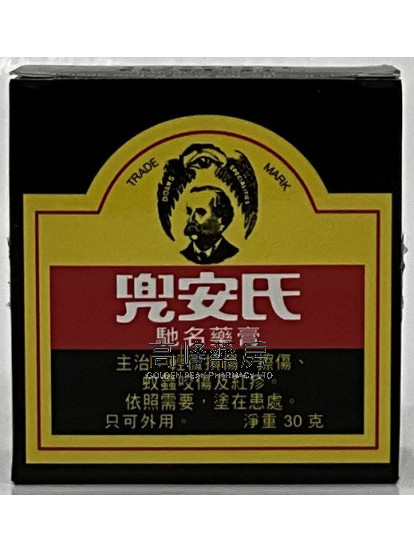 DOAN S OINTMENT 兜安氏 30G