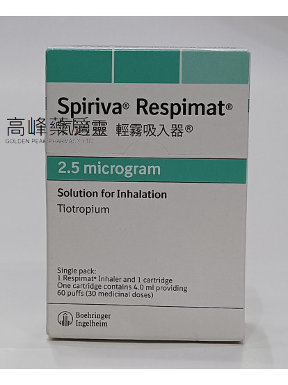 气适灵轻雾吸入器Spiriva Respimat Solution For Inhaler 2.5mcg