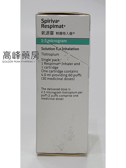 气适灵轻雾吸入器Spiriva Respimat Solution For Inhaler 2.5mcg