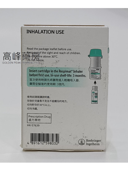 气适灵轻雾吸入器Spiriva Respimat Solution For Inhaler 2.5mcg