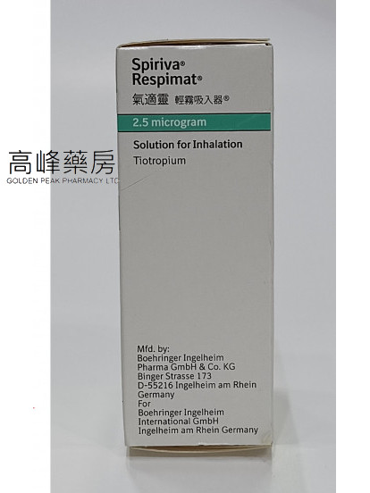 气适灵轻雾吸入器Spiriva Respimat Solution For Inhaler 2.5mcg