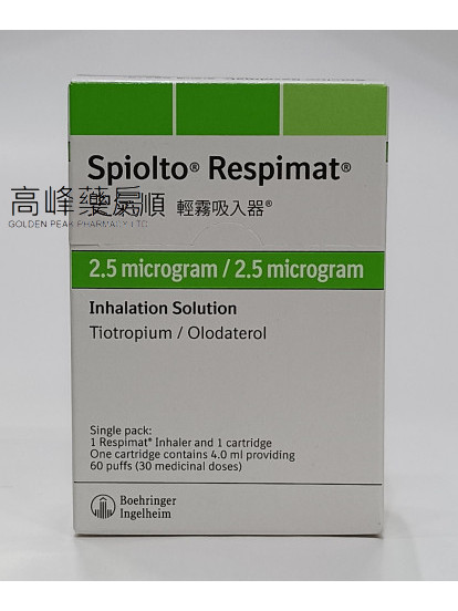 史气顺轻雾吸入器Spiolto Respimat Inhalation Solution 2.5mcg/2.5mcg