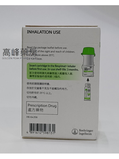 史气顺轻雾吸入器Spiolto Respimat Inhalation Solution 2.5mcg/2.5mcg