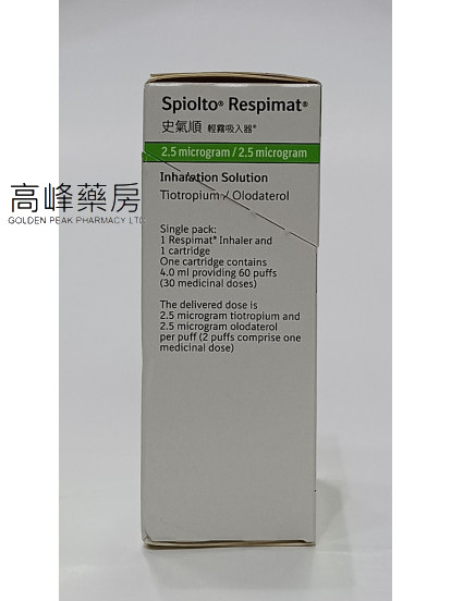 史气顺轻雾吸入器Spiolto Respimat Inhalation Solution 2.5mcg/2.5mcg