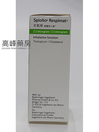 史气顺轻雾吸入器Spiolto Respimat Inhalation Solution 2.5mcg/2.5mcg