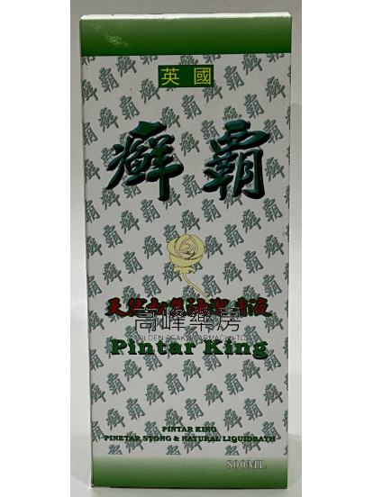  Pintar king -英國癬霸  天然從焦油潔膚液 800ml
