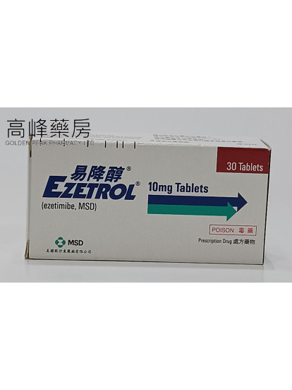 易降醇Ezetrol 10mg(依折麥布) 30Tablets