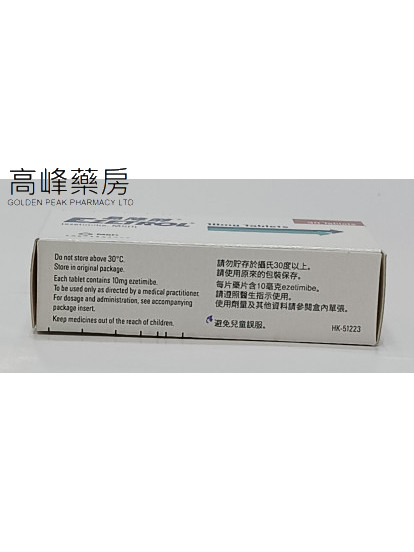 易降醇Ezetrol 10mg(依折麦布) 30Tablets