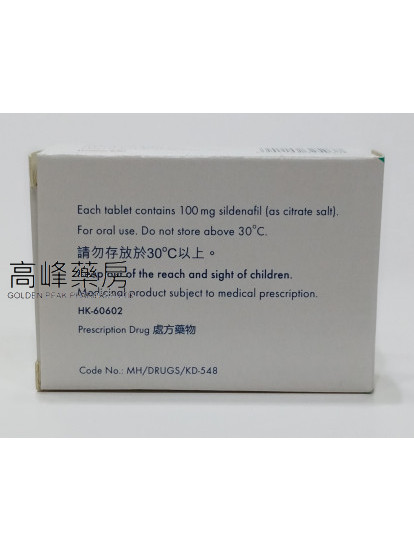 Tigerfil 100mg 4Tablets 喜健飞 (西地那非) 