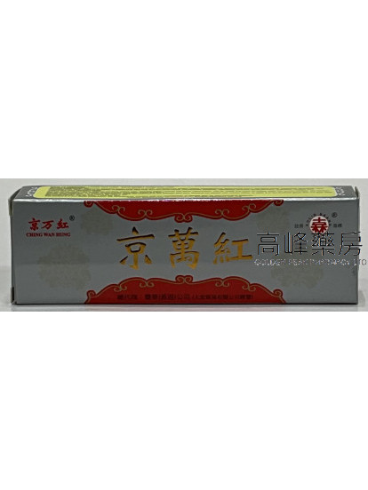 Great Wall Brand 長城牌 京萬紅 10g