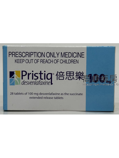 倍思樂Pristiq 100mg Extended-Release 28Tablets(desvenlafaxine)