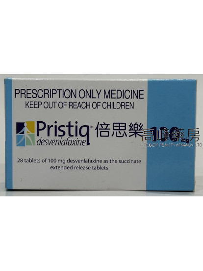 倍思乐Pristiq 100mg Extended-Release 28Tablets(desvenlafaxine)