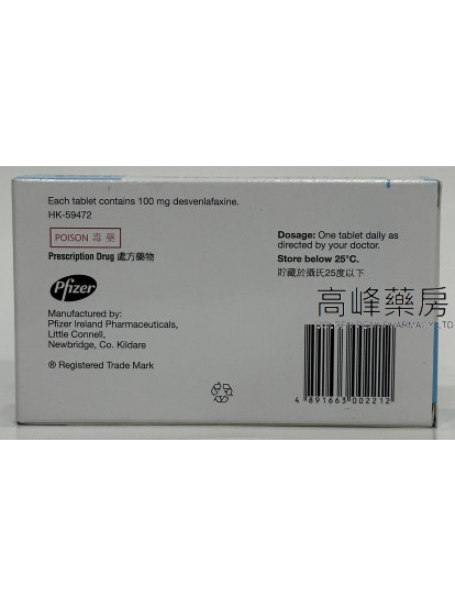 倍思乐Pristiq 100mg Extended-Release 28Tablets(desvenlafaxine)