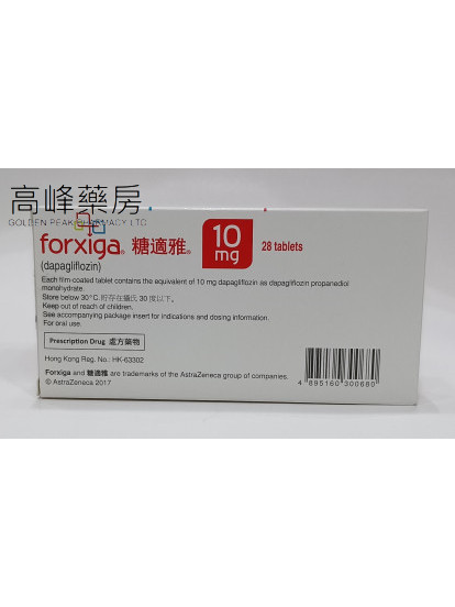 糖适雅Forxiga 10mg (达格列净)28Tablets